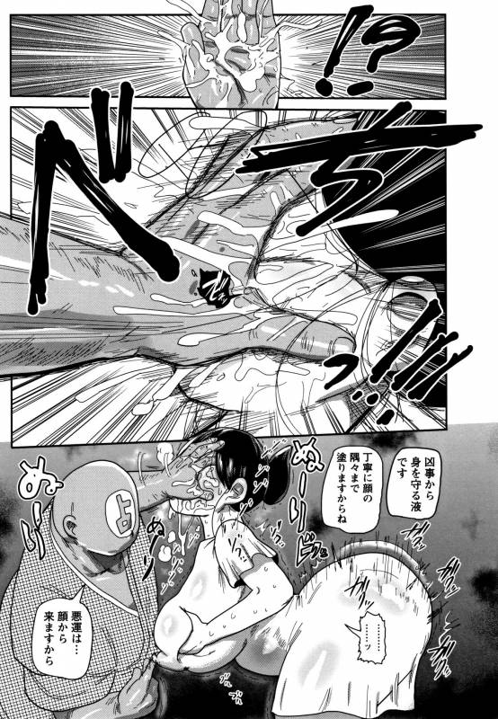 [Kiliu] Netorare Tsuma no Arai-san_071