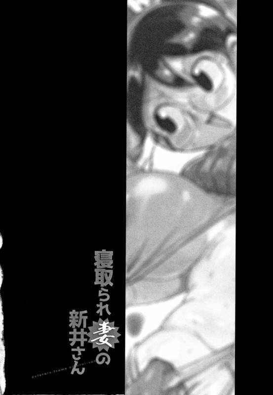 [Kiliu] Netorare Tsuma no Arai-san_086