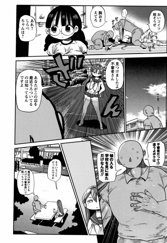 [Kiliu] Netorare Tsuma no Arai-san_098