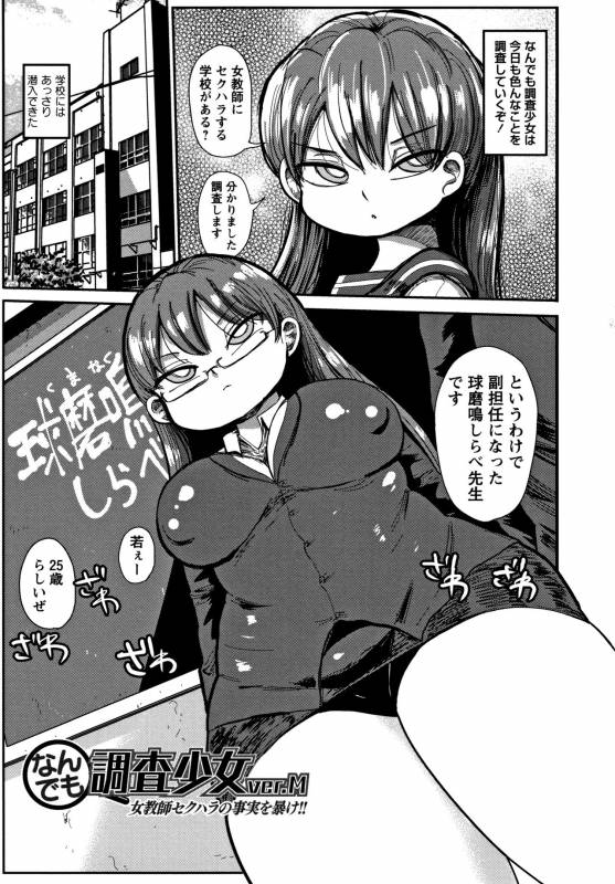 [Kiliu] Netorare Tsuma no Arai-san_103