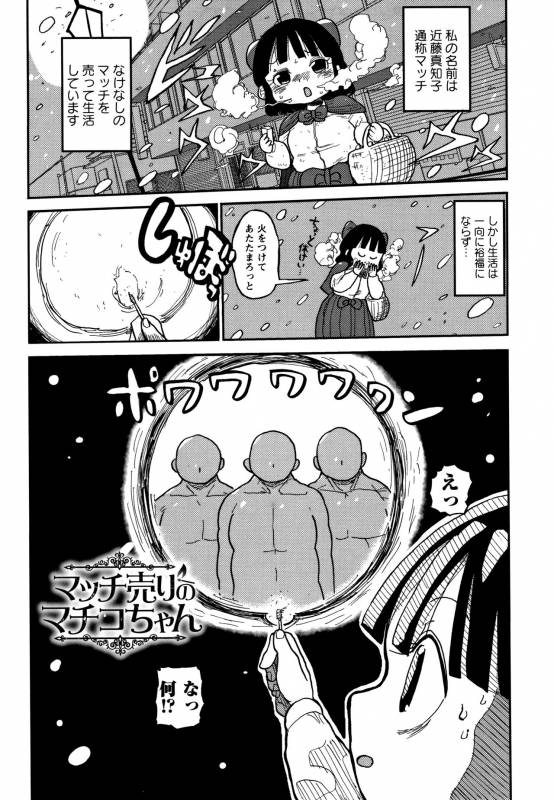 [Kiliu] Netorare Tsuma no Arai-san_123