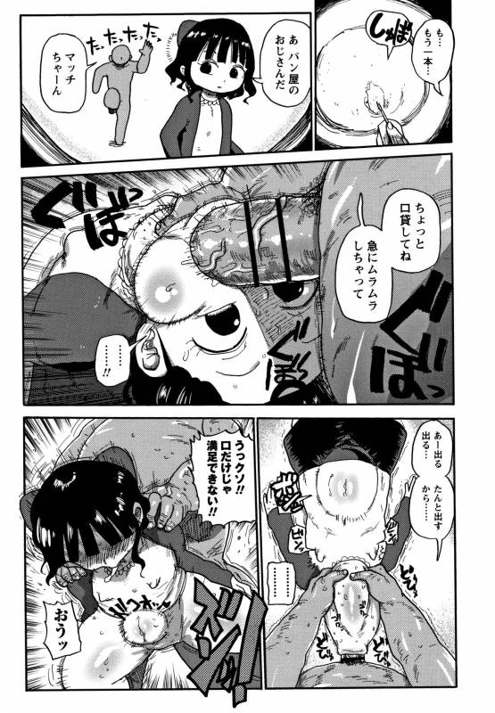 [Kiliu] Netorare Tsuma no Arai-san_127