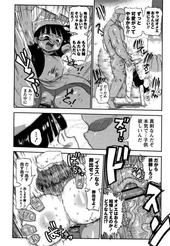 [Kiliu] Netorare Tsuma no Arai-san_132