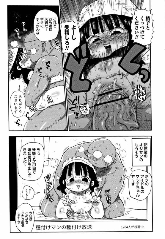 [Kiliu] Netorare Tsuma no Arai-san_133