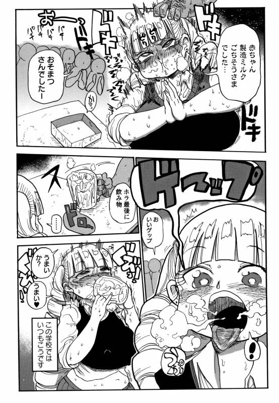 [Kiliu] Netorare Tsuma no Arai-san_147