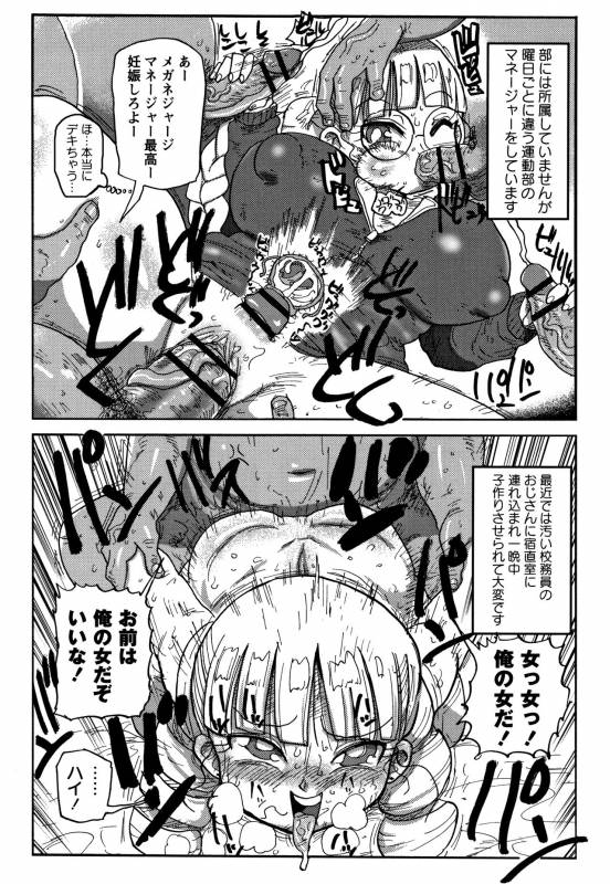 [Kiliu] Netorare Tsuma no Arai-san_150