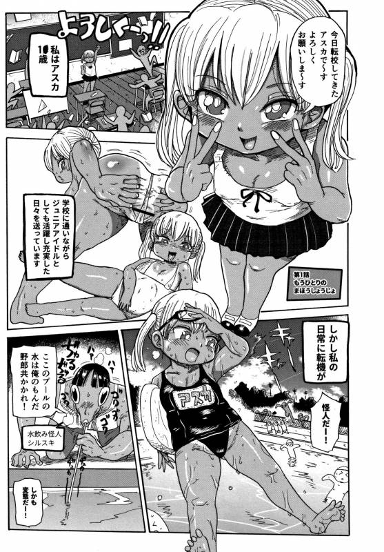 [Kiliu] Netorare Tsuma no Arai-san_155