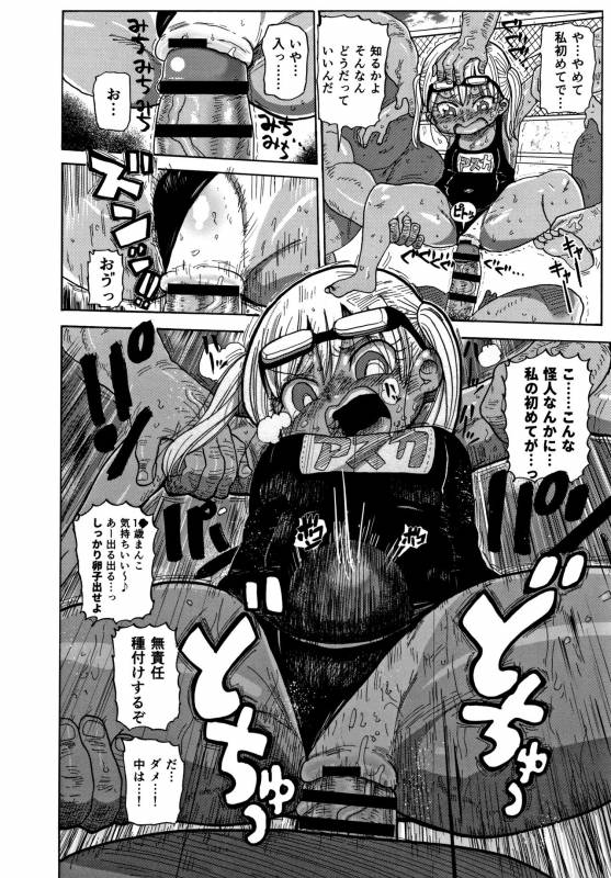 [Kiliu] Netorare Tsuma no Arai-san_156