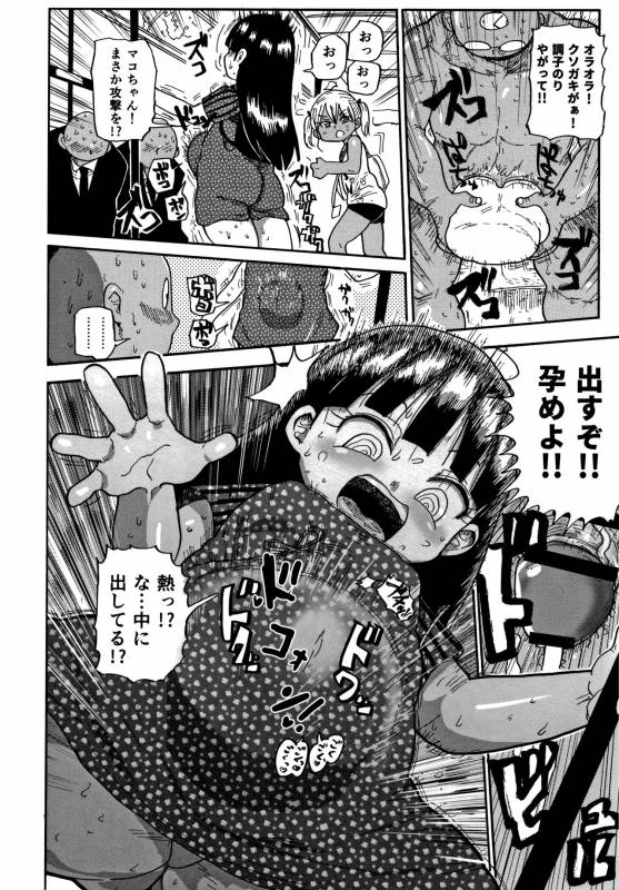 [Kiliu] Netorare Tsuma no Arai-san_162