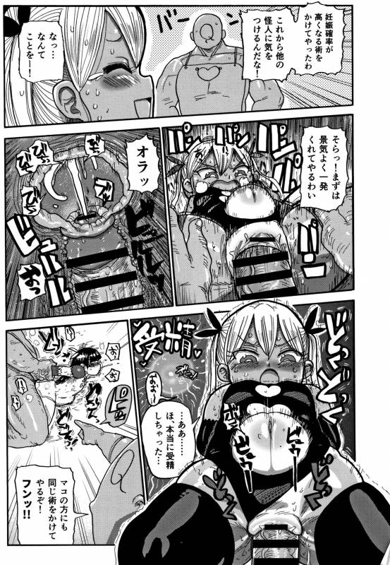 [Kiliu] Netorare Tsuma no Arai-san_165