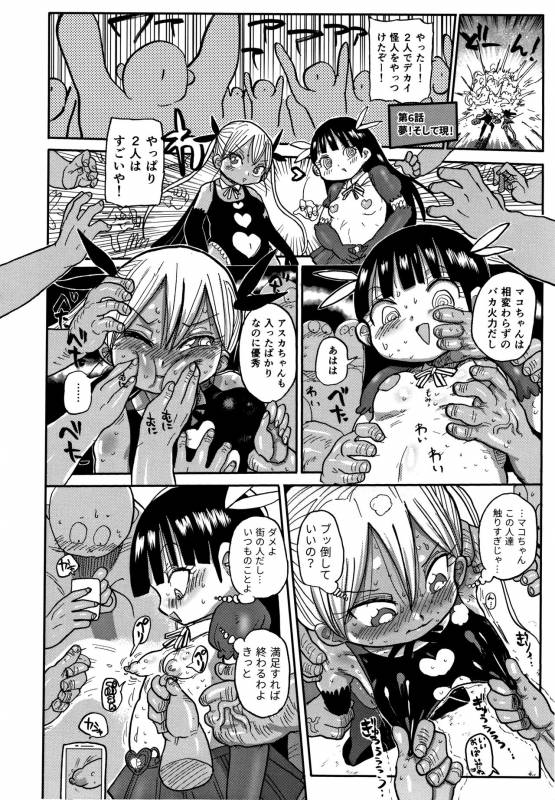 [Kiliu] Netorare Tsuma no Arai-san_176