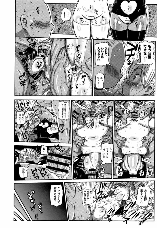 [Kiliu] Netorare Tsuma no Arai-san_178