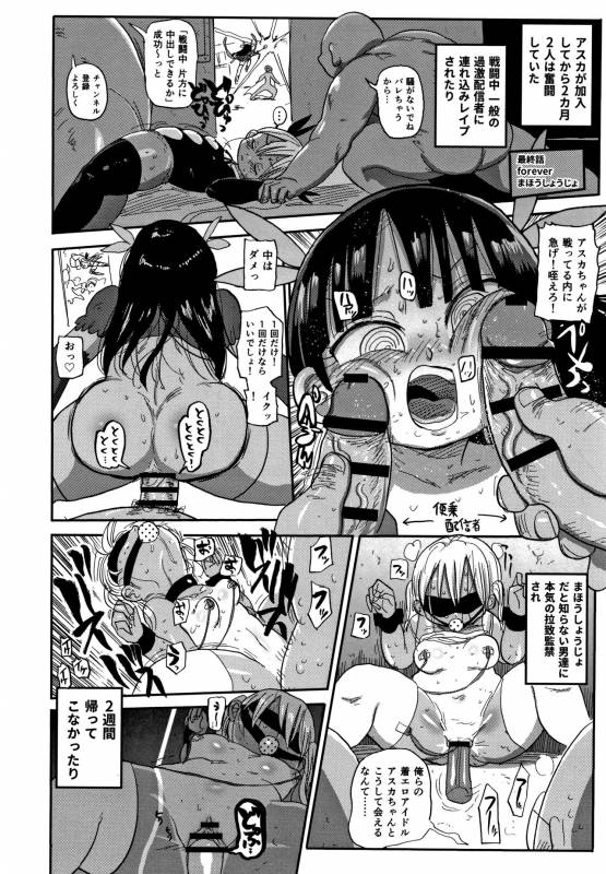 [Kiliu] Netorare Tsuma no Arai-san_180