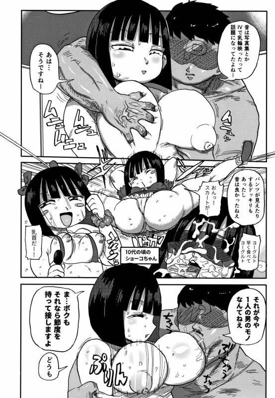 [Kiliu] Netorare Tsuma no Arai-san_200