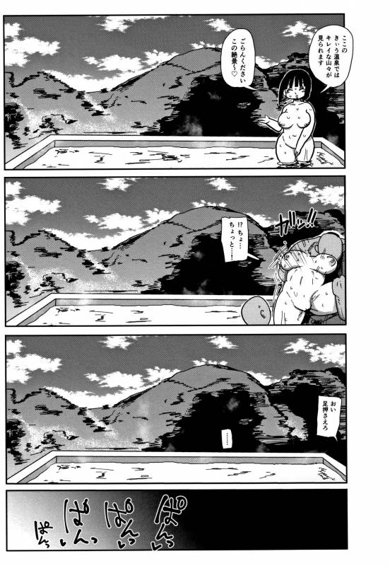 [Kiliu] Netorare Tsuma no Arai-san_213