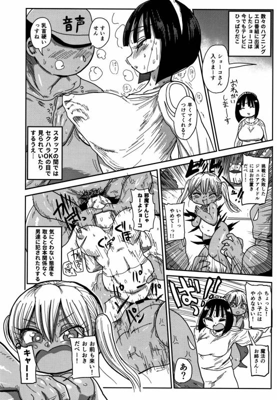 [Kiliu] Netorare Tsuma no Arai-san_216