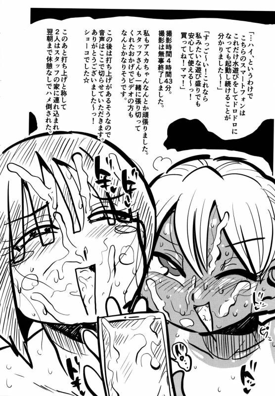 [Kiliu] Netorare Tsuma no Arai-san_224