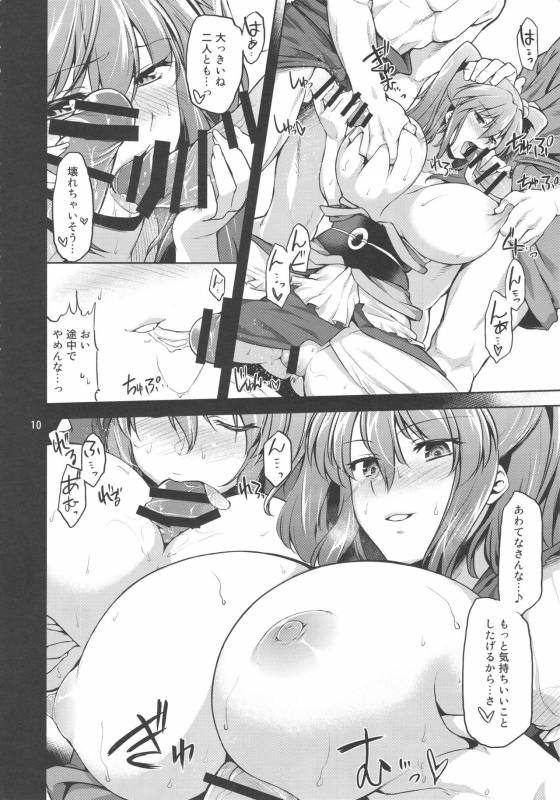 (C92) [04U (Misasagi Task)] Komachi Revenge! (Touhou Project)_08