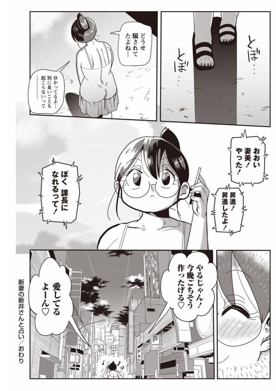 [Kiliu] Niizuma no Arai-san 4_15