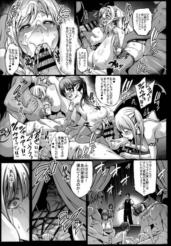 (C92) [Aodouhu (Neromashin)] Houjou no Reizoku Elf 3_17