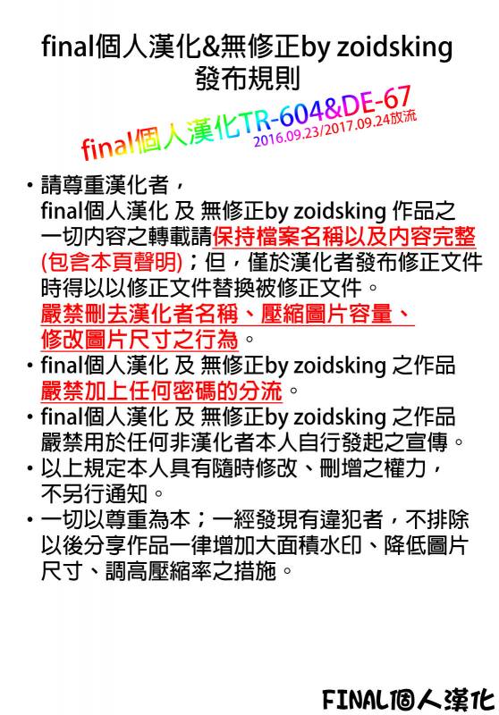 (C92) [Aodouhu (Neromashin)] Houjou no Reizoku Elf 3 [Chinese] [final個人漢化] [Decensored]_34