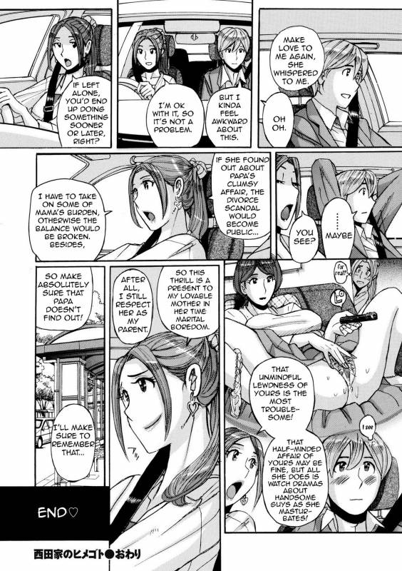 [Kojima Miu] Nishida Ke no Himegoto  Nishida Family Secret [English][Amoskandy]_47