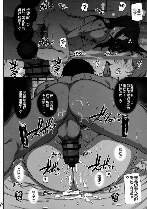 (C92) [Basutei Shower (Katsurai Yoshiaki_35