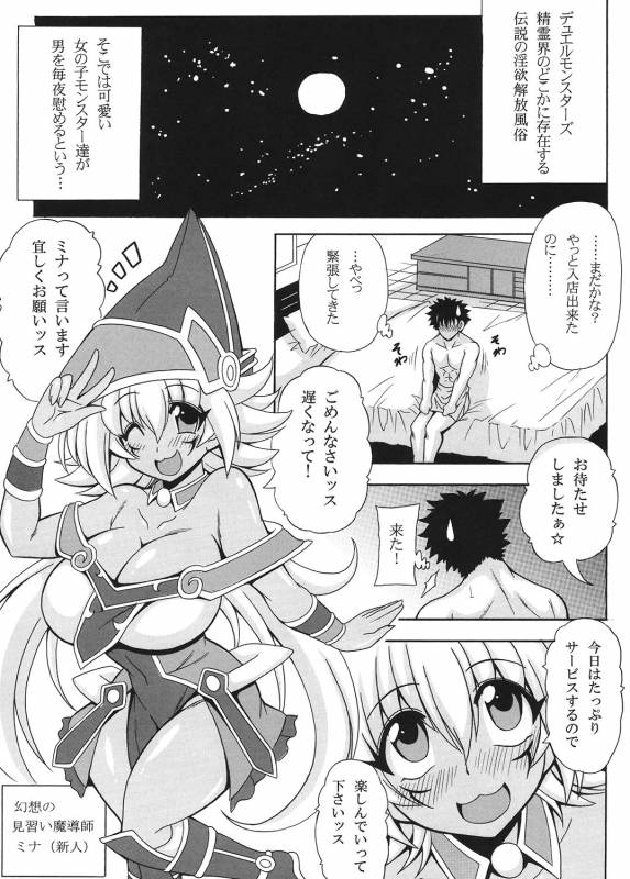 [Leaz Koubou (Oujano Kaze)] Gensou no Loli Kyonyuu Minarai Madoushi Mina (Yu-Gi-Oh!) [Digital]_01