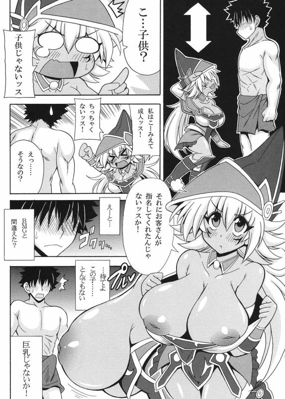 [Leaz Koubou (Oujano Kaze)] Gensou no Loli Kyonyuu Minarai Madoushi Mina (Yu-Gi-Oh!) [Digital]_02