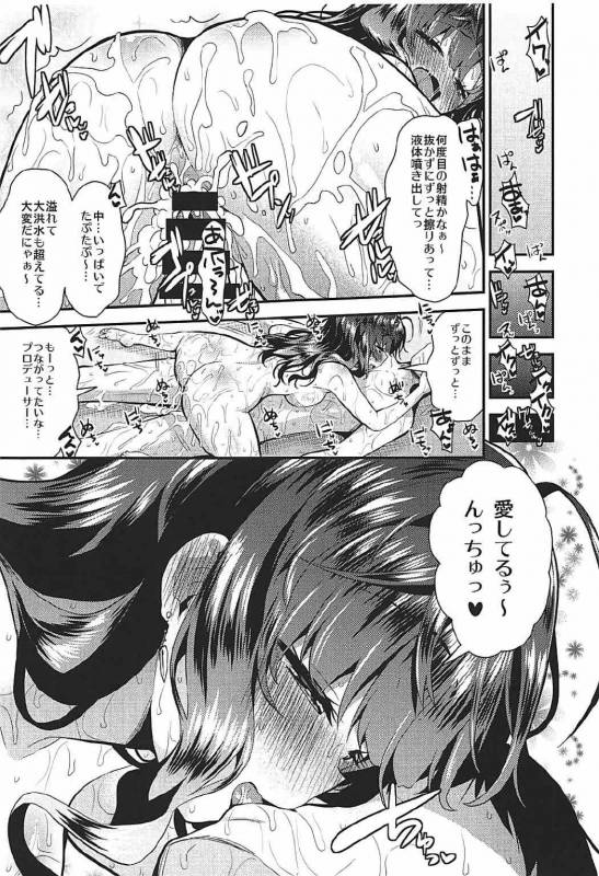 (C92) [Berry!16 (Saki Chisuzu)] Shiki-nyan wa Producer de Lotion _23