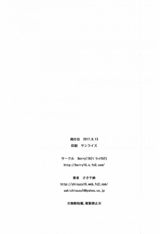 (C92) [Berry!16 (Saki Chisuzu)] Shiki-nyan wa Producer de Lotion _26