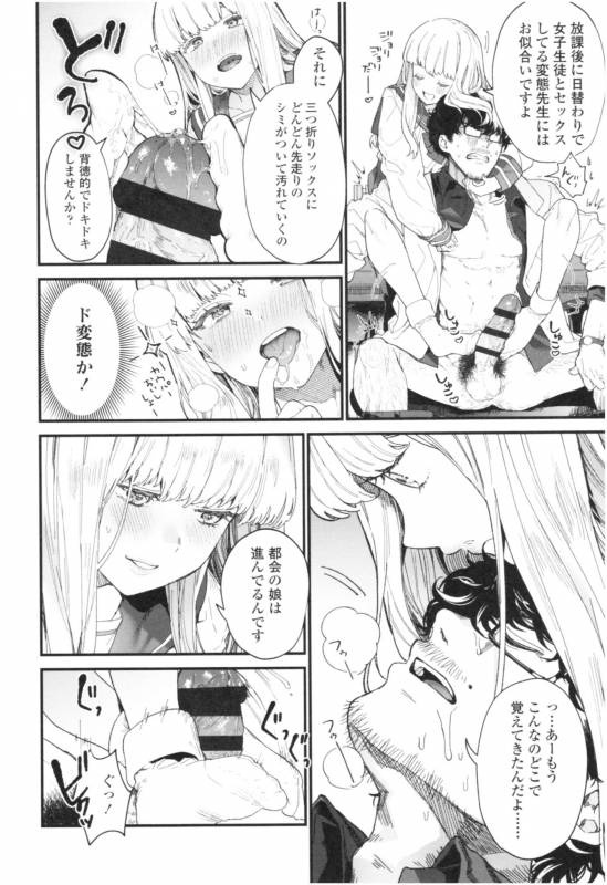 [Mameojitan] Knospenmädchen_020