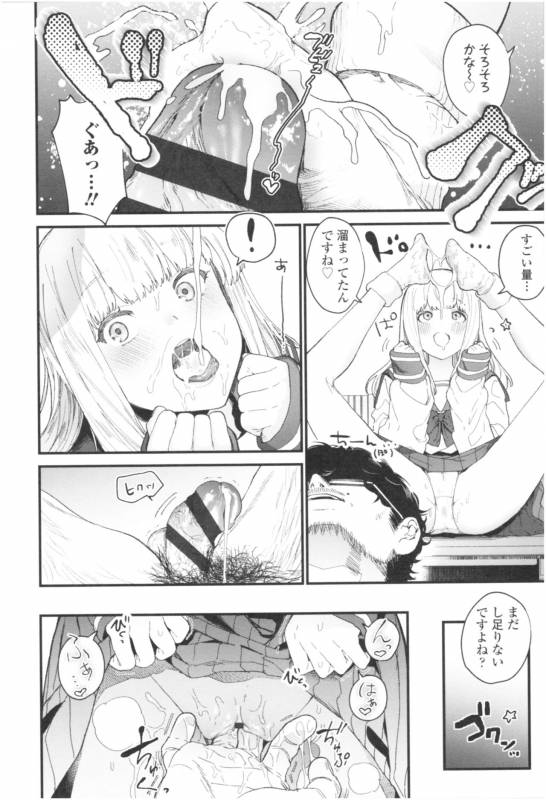 [Mameojitan] Knospenmädchen_022