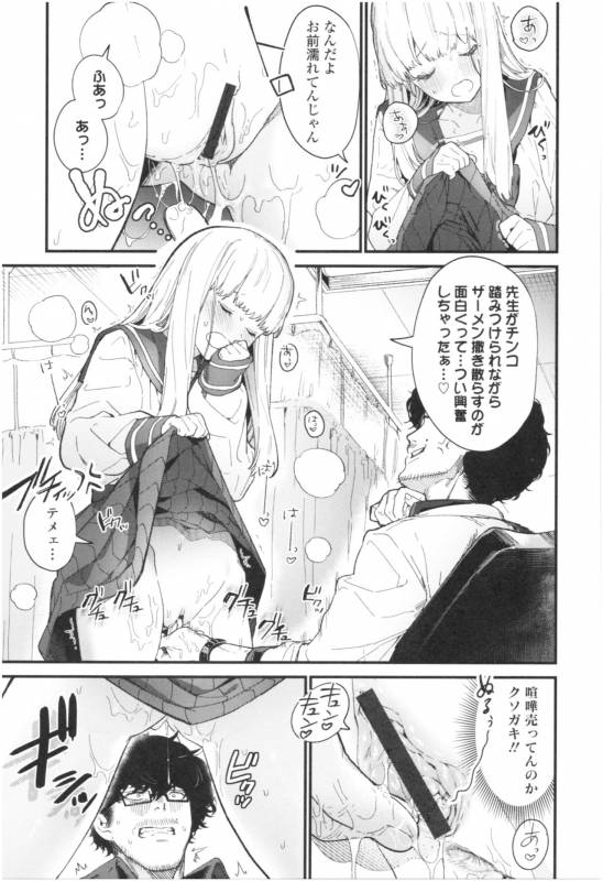 [Mameojitan] Knospenmädchen_023