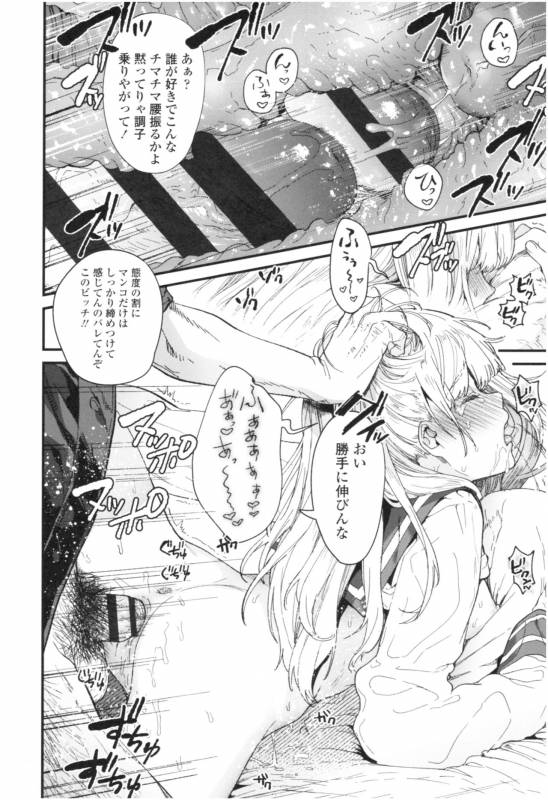 [Mameojitan] Knospenmädchen_028