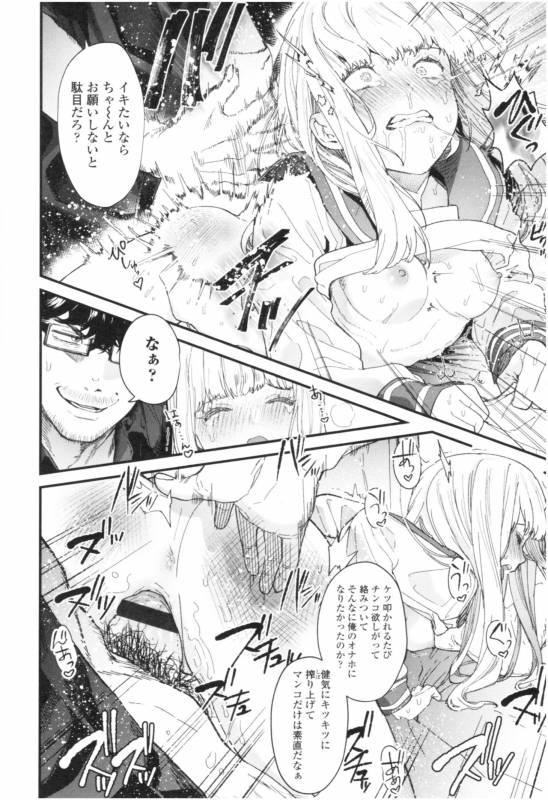 [Mameojitan] Knospenmädchen_032