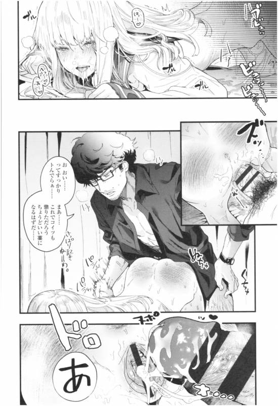 [Mameojitan] Knospenmädchen_036