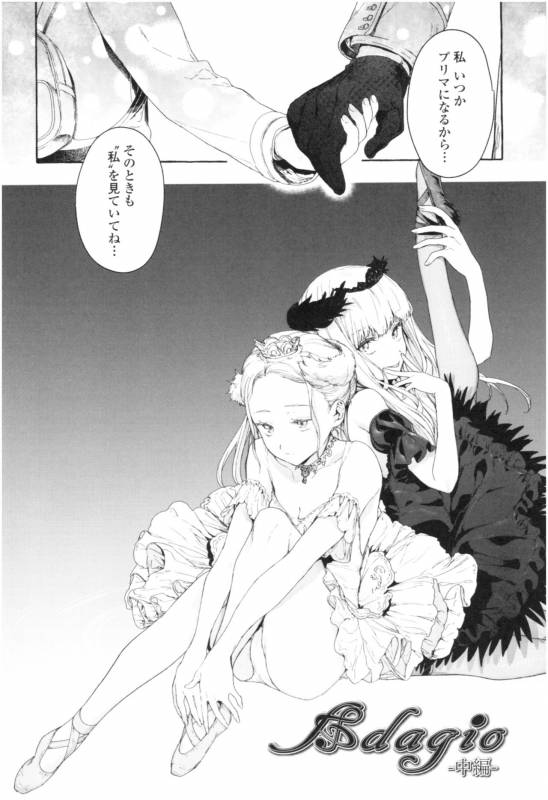 [Mameojitan] Knospenmädchen_040