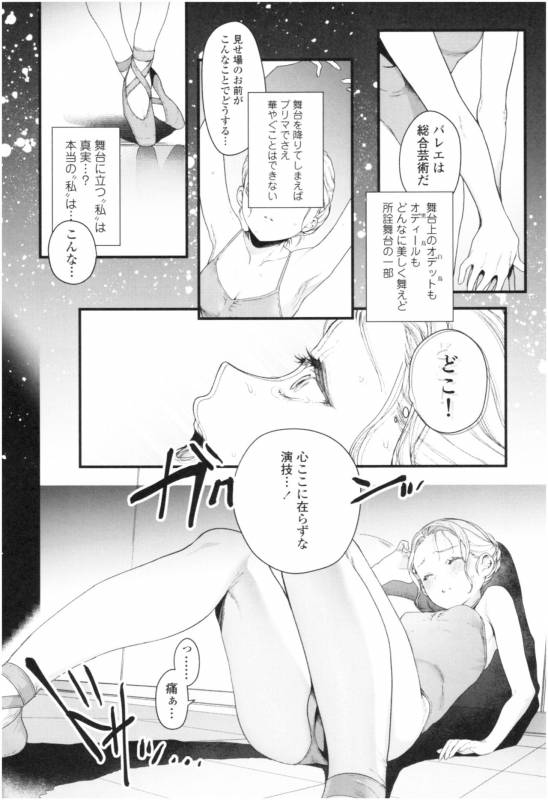 [Mameojitan] Knospenmädchen_044