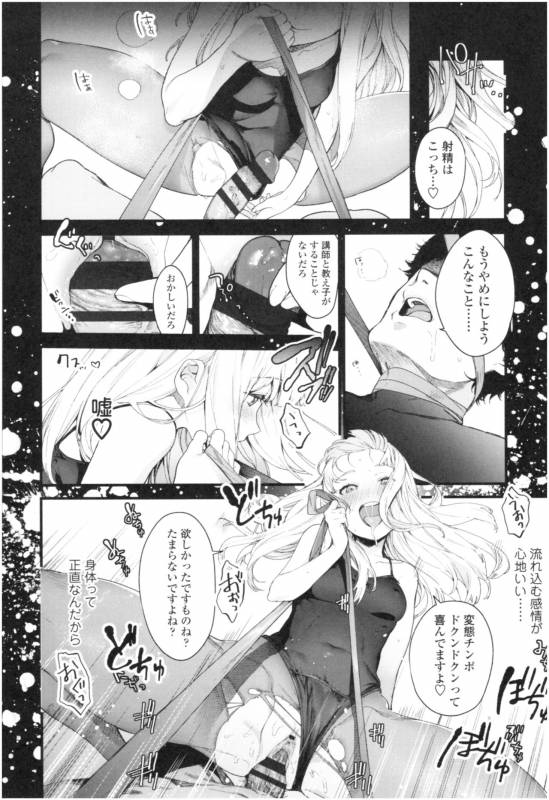 [Mameojitan] Knospenmädchen_050