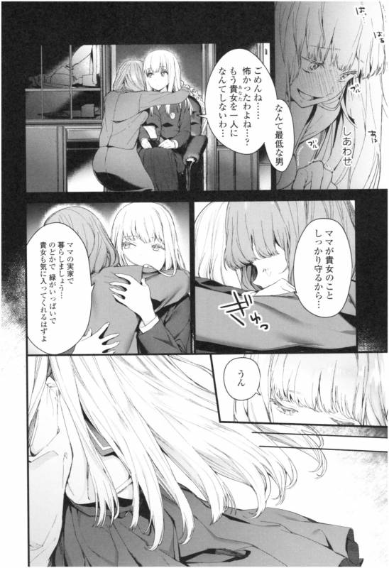 [Mameojitan] Knospenmädchen_052