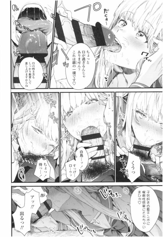 [Mameojitan] Knospenmädchen_056