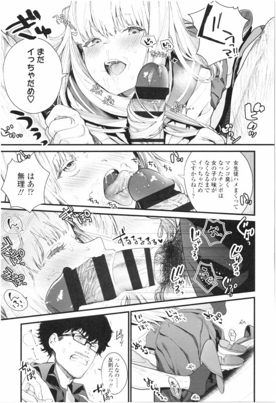 [Mameojitan] Knospenmädchen_057