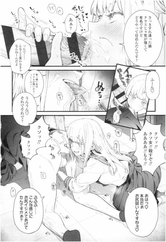 [Mameojitan] Knospenmädchen_058