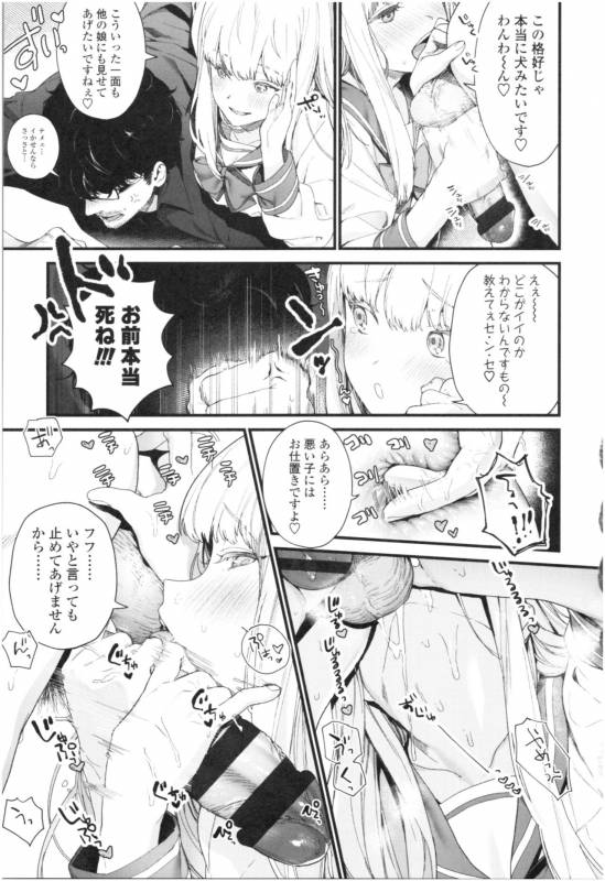 [Mameojitan] Knospenmädchen_059