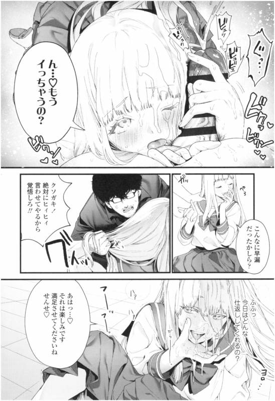 [Mameojitan] Knospenmädchen_060