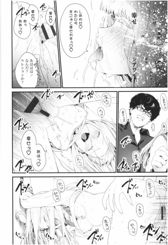 [Mameojitan] Knospenmädchen_070