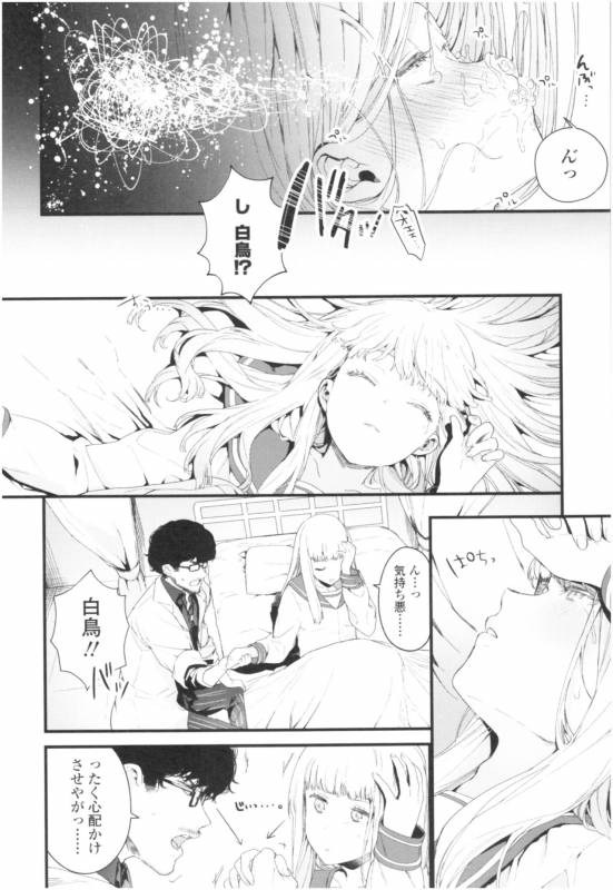 [Mameojitan] Knospenmädchen_072