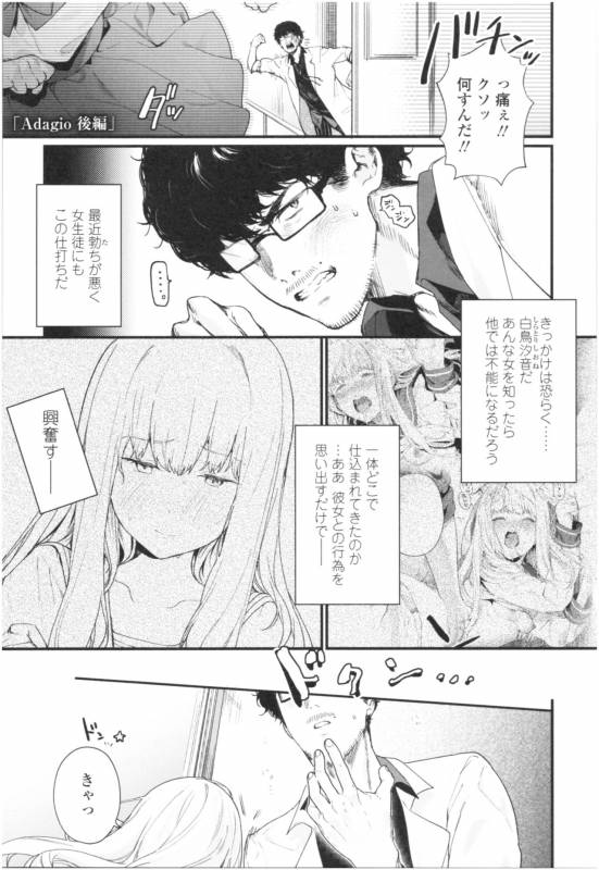 [Mameojitan] Knospenmädchen_077