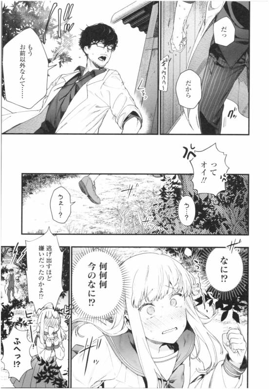 [Mameojitan] Knospenmädchen_091